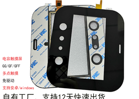 電容觸摸屏/工業(yè)觸控屏的優(yōu)勢(shì)